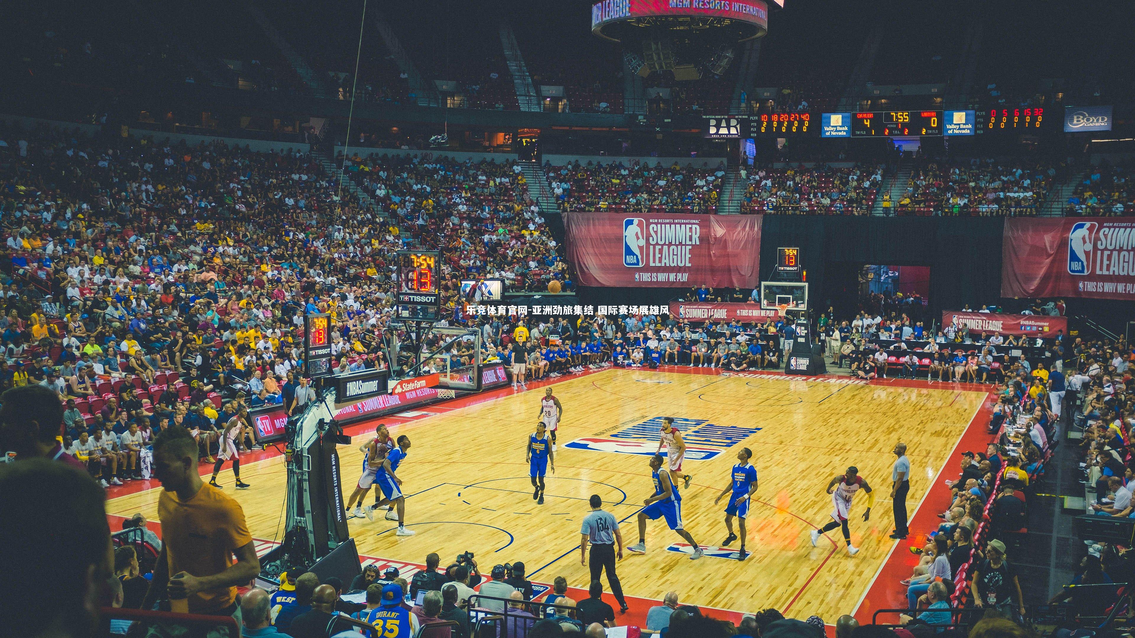 乐竞体育官网-亚洲劲旅集结 国际赛场展雄风