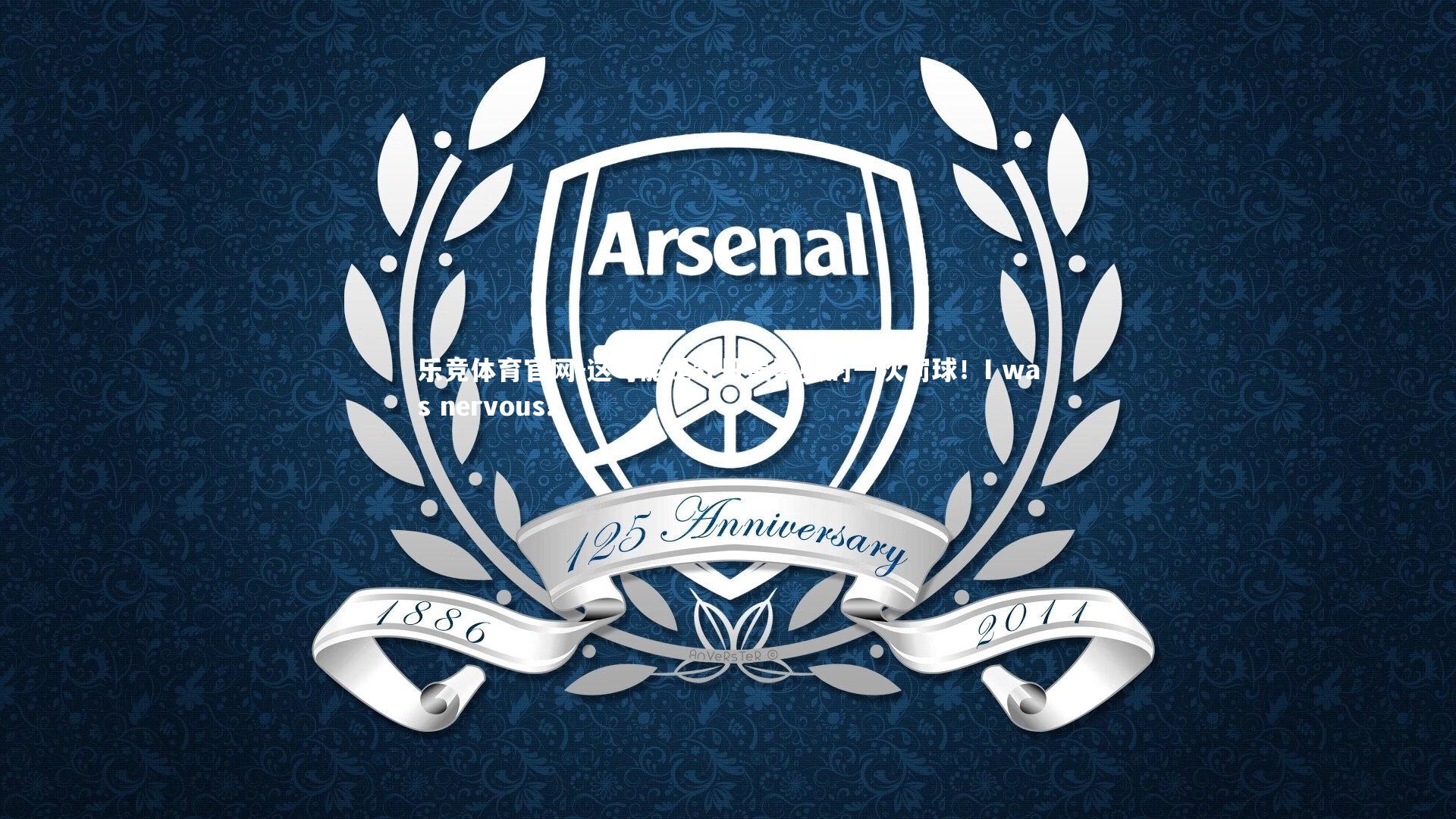 这可能是乔丹最紧张的一次罚球！I was nervous!